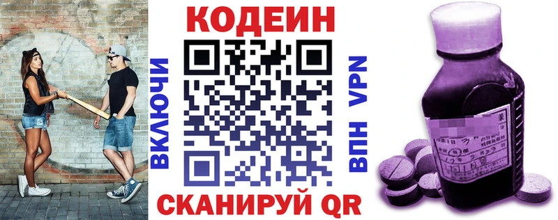 hydra как войти  Фурманов  Кодеиновый сироп Lean напиток Lean (лин) 