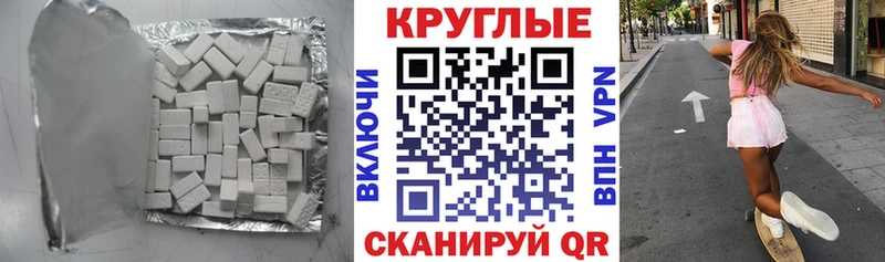 ЭКСТАЗИ MDMA Фурманов