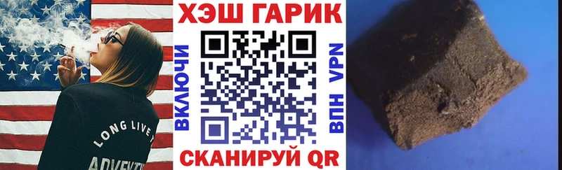 купить закладку  Фурманов  ГАШИШ Cannabis 