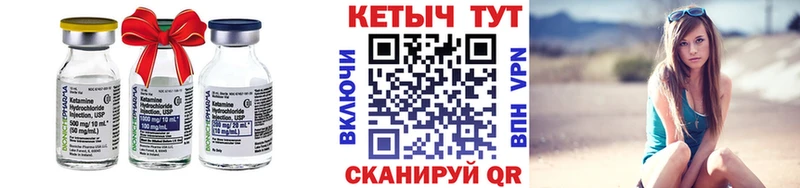 сколько стоит  Фурманов  Кетамин VHQ 