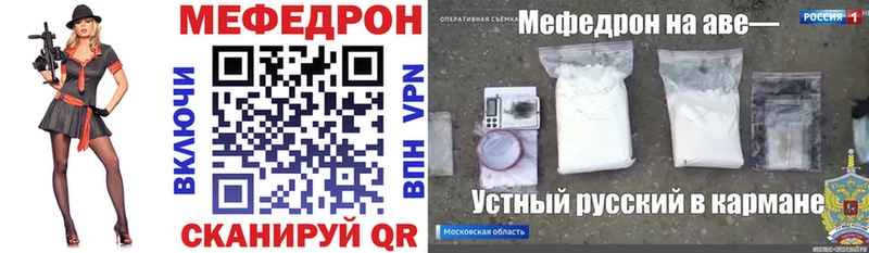 Меф мяу мяу  Фурманов 