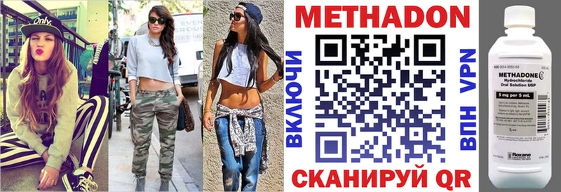 Метадон VHQ  Фурманов 