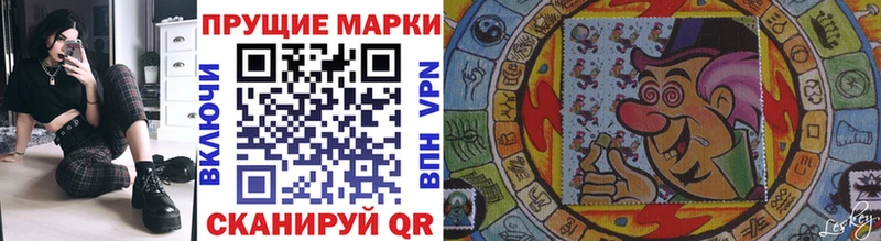 Марки NBOMe 1,5мг  Фурманов 